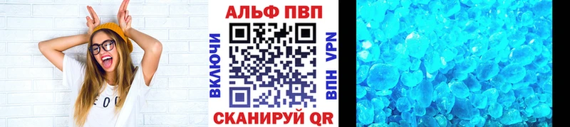 Альфа ПВП Соль Ессентукская