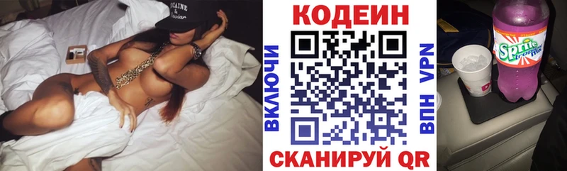 купить закладку  Ессентукская  Codein Purple Drank 