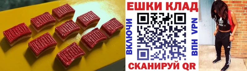 где продают   Ессентукская  Ecstasy 250 мг 