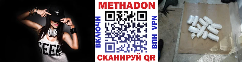 МЕТАДОН белоснежный  наркошоп  Ессентукская 